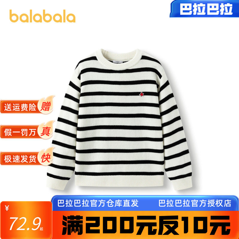 巴拉巴拉童装2024新款儿童毛衣中大童女童宝宝套头男童百搭打底潮