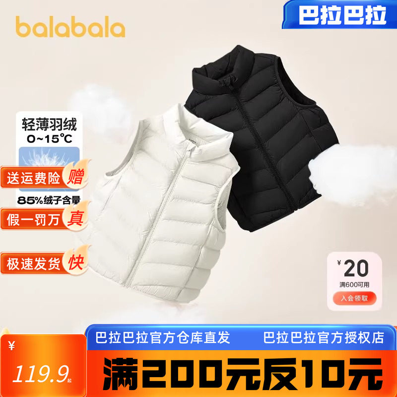 巴拉巴拉童装儿童羽绒马甲男童女童冬装2024年新款宝宝亲子装轻薄,童装/婴儿装/亲子装,羽绒马甲,淘宝优惠券,粉丝福利购,淘宝优惠卷