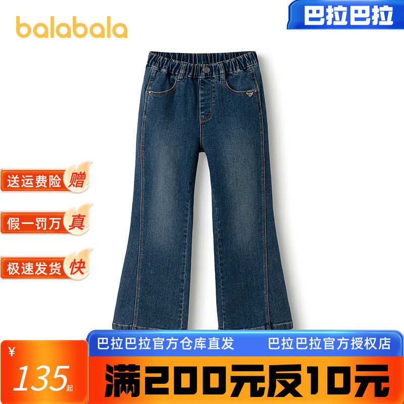 【商场同款】巴拉巴拉儿童牛仔裤女童喇叭裤2025秋新款休闲长裤子