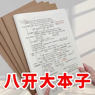 8k超大牛皮纸大号横线空白纸网格思维导图可平摊缝线笔记本本子