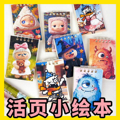 可拆卸迷你活页素描速写绘画本