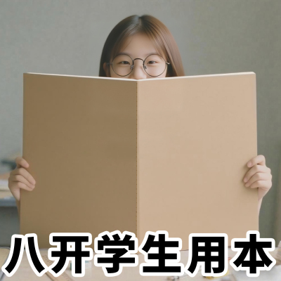 8K加厚横线空白牛皮纸笔记本