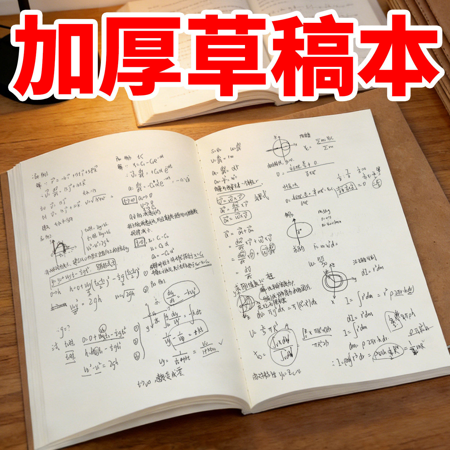 高中生专用笔记本横线作业本b5牛皮纸可平摊铺加厚a4空白专用本子
