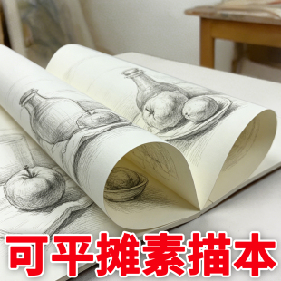 a3牛皮纸笔记本素描速写大号8k绘画本a4美术生考试专用学匠心独运
