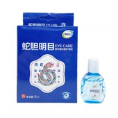 包邮 蛇胆明目护眼滴眼液模糊眼睛疲劳干涩痒眼药滴水正品 20瓶