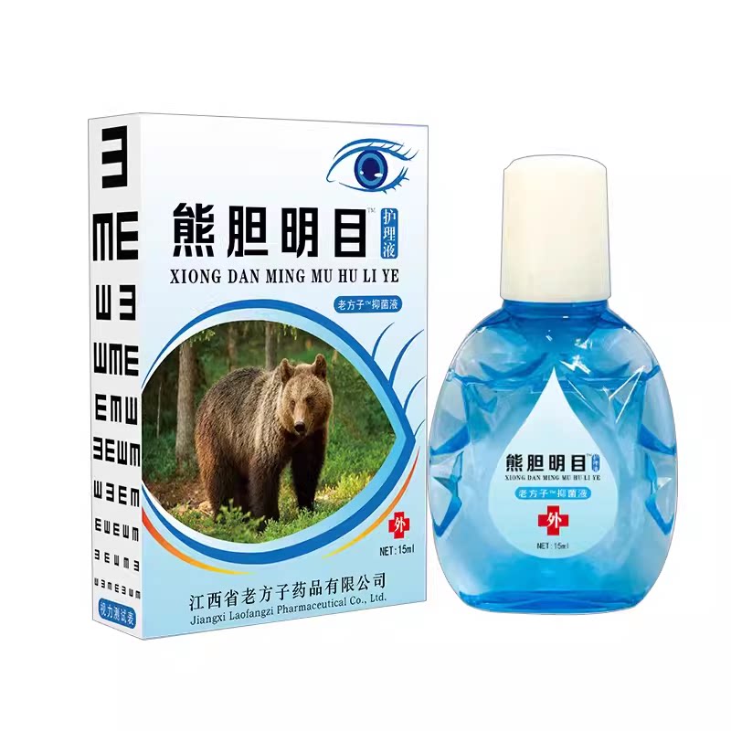 熊胆明目滴眼液眼药水眼疲劳干涩发痒流泪模糊10瓶包邮正品