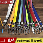 工作证胸牌公交卡套展会证铁钩绳 1.0cm证件挂绳 厂牌吊绳 包邮