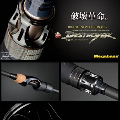 megabass日本驱逐舰破坏王路亚竿