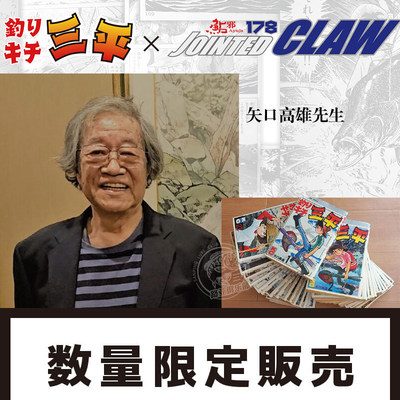 Gancraft日本原装进口 钓鱼迷三平联名限定假饵礼盒套装路亚饵