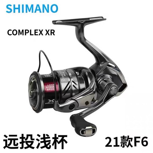 禧玛诺complex浅杯路亚纺车轮