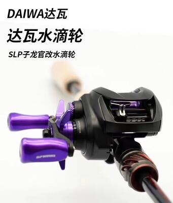 达瓦SLp官改日本12泛用远投