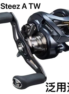 达瓦23款Steez A2 ＡII TW泛用远投水滴轮翘嘴鳡鱼鳜鱼轮超远投