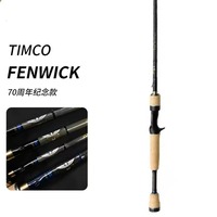 TIMCO芬威克鹰Fenwick70周年ACES系列路亚杆管理场野水鲈鱼鳜鱼杆