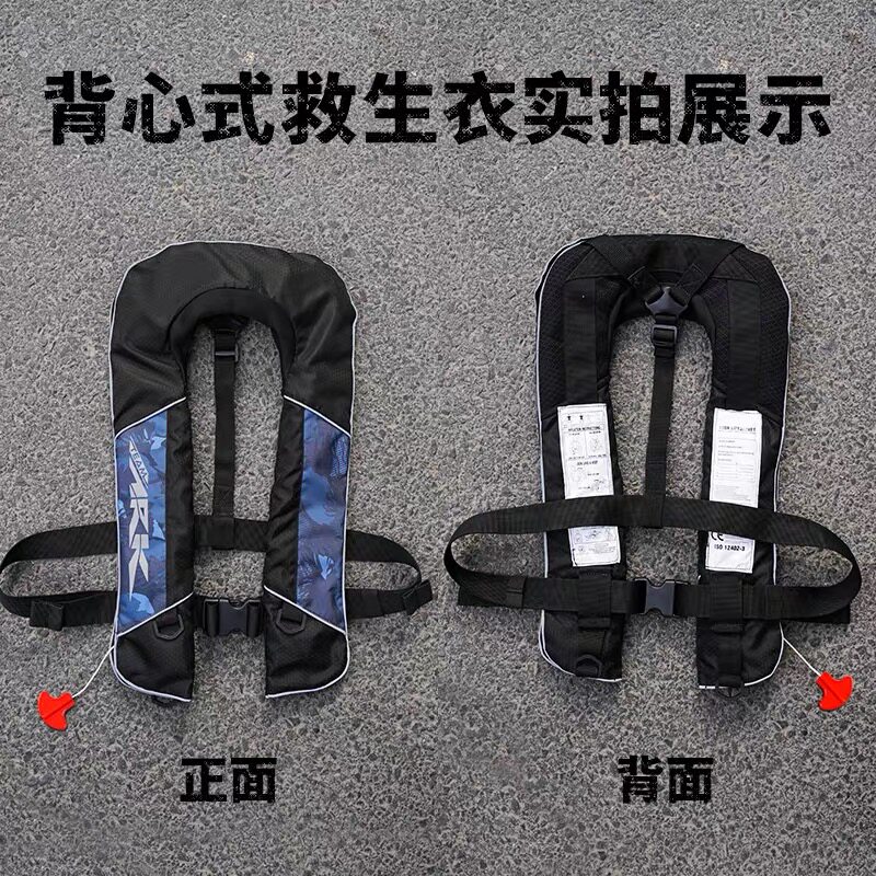 背心式救生衣 ARK钓鱼救生腰带专业船用便携自动充气手动浮力气瓶