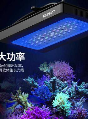KASSRAY大功率海水珊瑚灯 光谱LED 十路调光灯【正售】