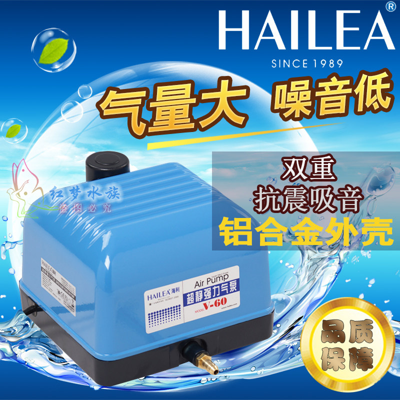 海利超静音鱼池气泵鱼缸养鱼氧气泵小型V10V20V30V60增氧泵充氧泵