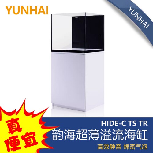 韵海超薄溢流海缸CR50 TR60超白玻璃海水缸鱼缸底滤120海缸实木柜