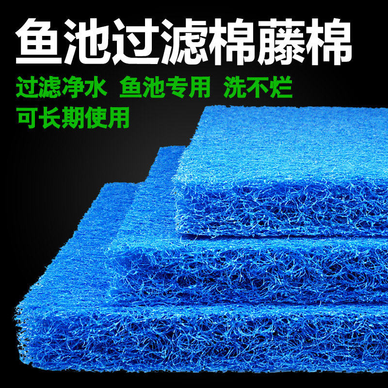 鱼池藤质过滤棉生化棉藤棉锦鲤鱼池过滤棉培菌生化过滤生化毡