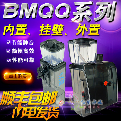 小鱼缸内置蛋白质分离器