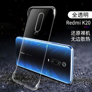 适用于小米红米k40手机壳硬k30无边框k20保护套至尊版透明防摔pro