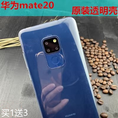 华为mate20原装手机壳正品mate20pro原厂保护套HMA-AL00原配透明硅胶防摔超薄全包软壳LYA清水套个性男女款 3C数码配件 手机保护套/壳 原图主图