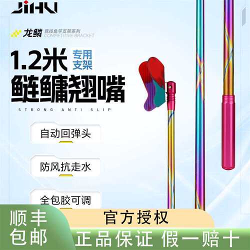 极弧110/120cm稳架7.2/8.1m钓鲢鳙龙鳞炫彩虹鱼竿独节支架超硬轻