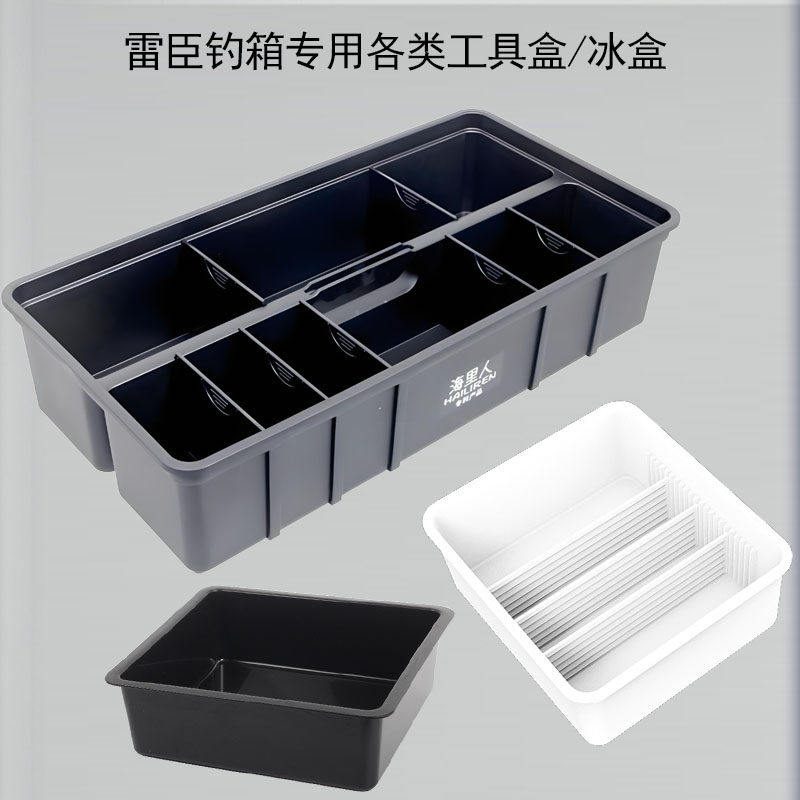 雷臣山田新款加深冰盒带隔板内盒2900 3200 3600钓箱专用内盒图片