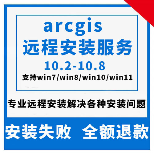 arcgis远程安装visual studio配置arcgis engine地理arcgis pro