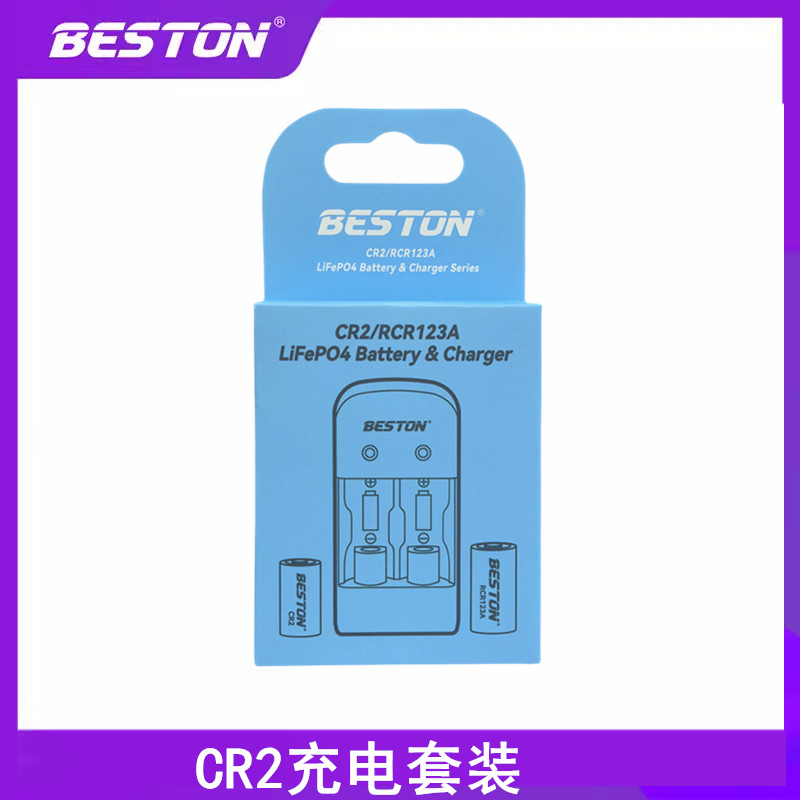 Beston佰仕通CR2锂电池充电套装测距仪碟刹锁电池3v磷酸铁锂电池