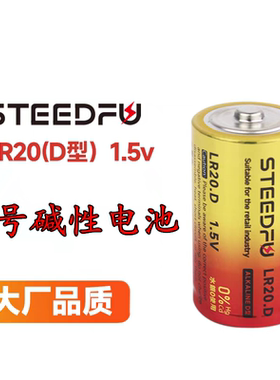 骏伏1号电池燃气煤气灶热水器1.5V碱性电筒玩具收音机LR20D型电池
