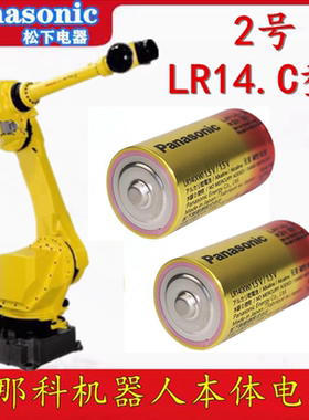 松下LR14.C发那科机器2号1.5V碱性电池A98L-0031-0027日本LR14XWA
