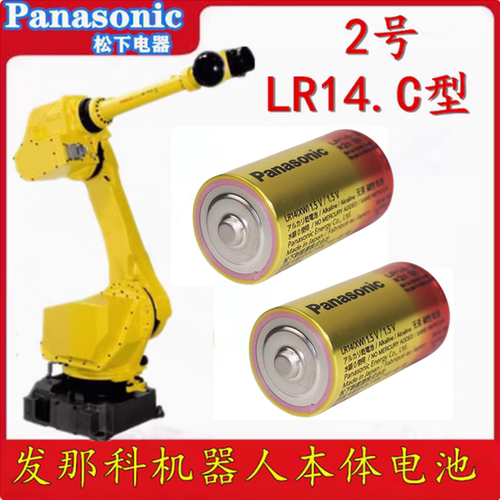 松下LR14.C发那科机器2号1.5V碱性电池A98L-0031-0027日本LR14XWA