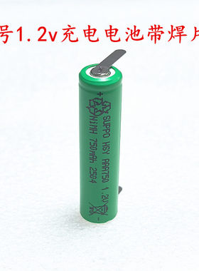 全新SUPPO 1.2V AAA七号7号刮胡刀剃须刀带焊脚片镍氢充电电池