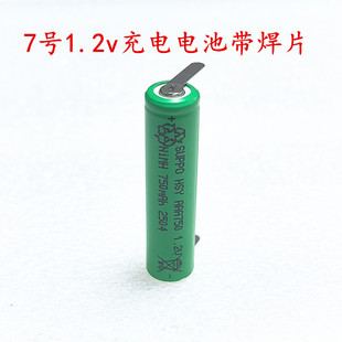 全新SUPPO 1.2V AAA七号7号刮胡刀剃须刀带焊脚片镍氢充电电池