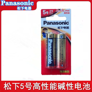 松下5号碱性电池密码锁1.5V防盗门智能门锁玩具遥控器AA干电池