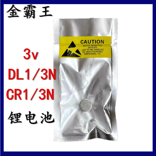 包邮原装CR1/3N 3V纽扣锂电池 徕卡M6 M7相机/血糖仪DL-1/3N电池