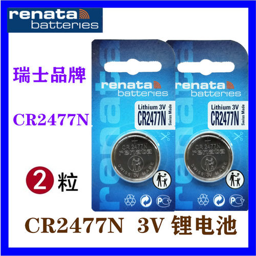 瑞士renatacr2477n3v仪器电池