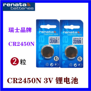 瑞士CR2450N纽扣电池3V汽车钥匙遥控器电子电动车蓝牙门禁卡电池