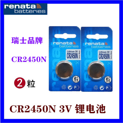 进口锂电池瑞士RenataCR2450N