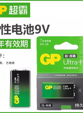 9V碱性电池6LR61TC万用表麦克风叠层方块玩具遥控器报警器碳性电