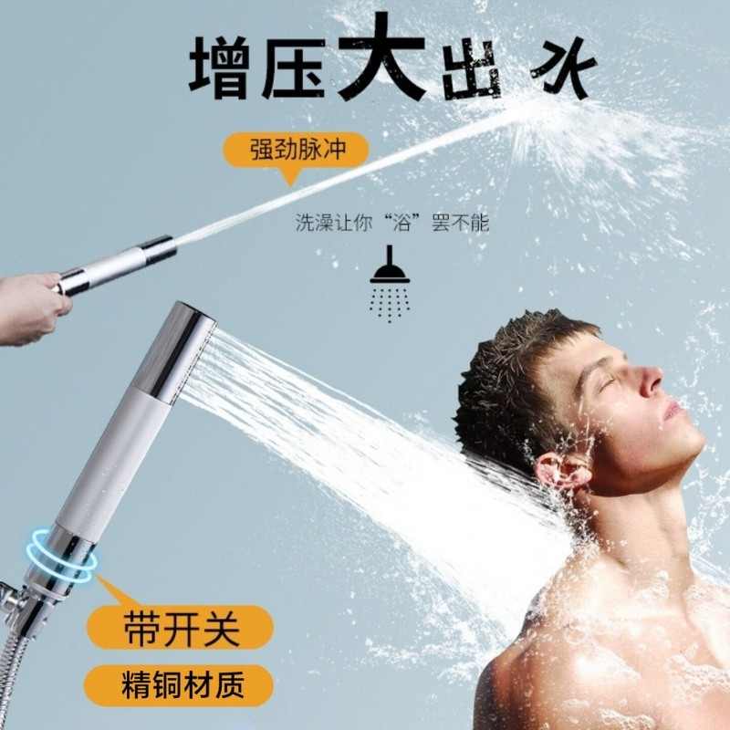 带开关手持花洒喷头超强增压淋浴加高压全铜淋雨圆柱形小花伞套装