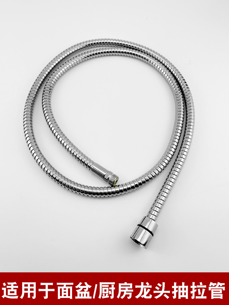 不锈钢抽拉软管冷热厨房面盆抽拉式水龙头伸缩花洒喷头进水管配件