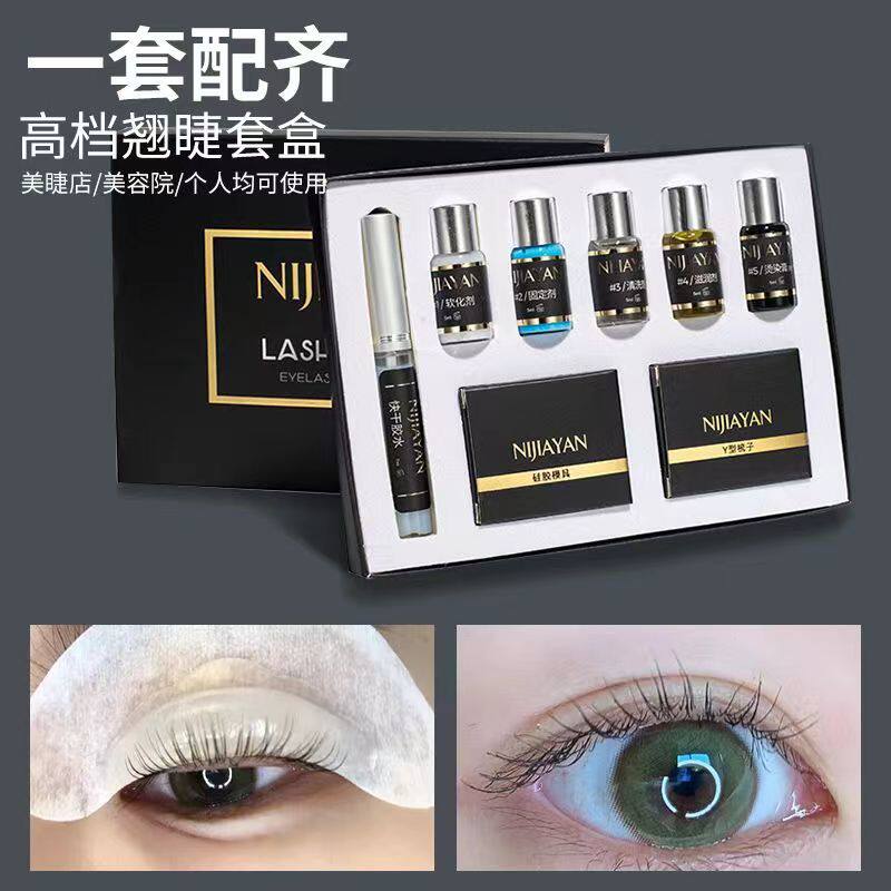 日式烫睫毛神器美容院烫睫毛角蛋白套装冷烫剂翘睫术芭比卷翘工具