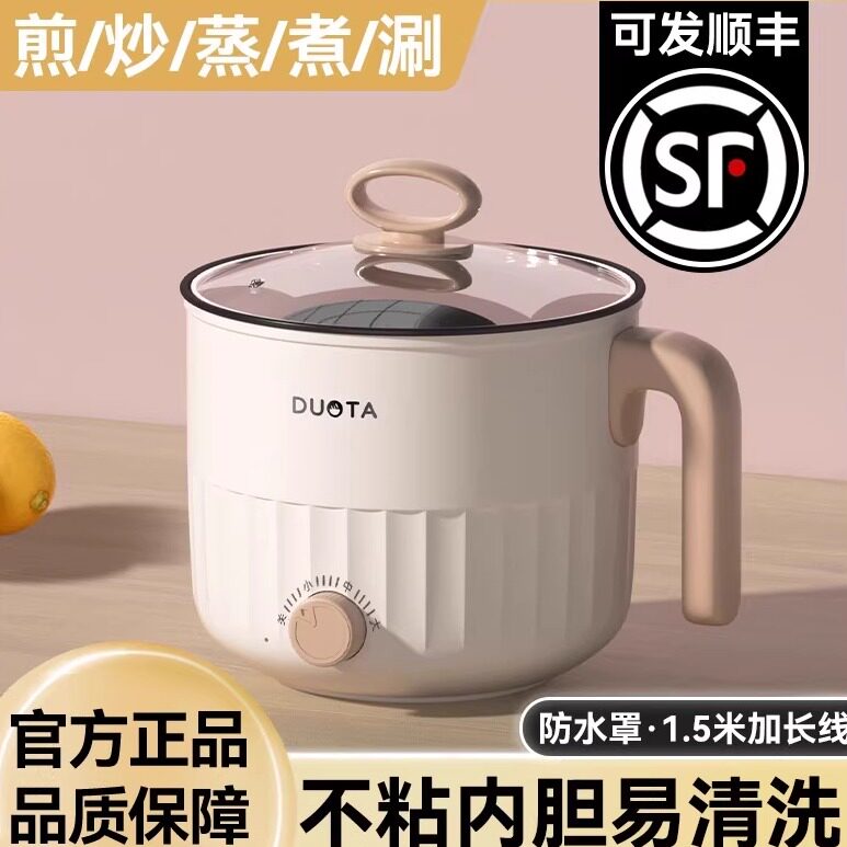 日本进口电煮锅小型多功能蒸煮煎一体宿舍用泡面小电锅迷你小火锅