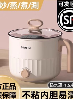 日本进口电煮锅小型多功能蒸煮煎一体宿舍用泡面小电锅迷你小火锅