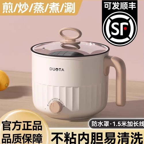 多功能电煮锅迷你小煮锅