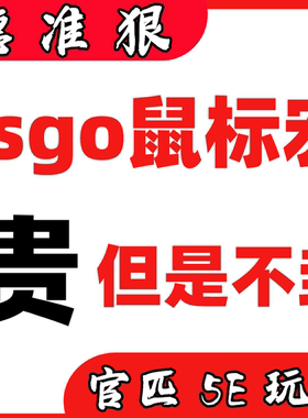 海哥鼠标CsGo2通用宏罗辑G102鼠标宏逻技G5022鼠标GPWG302编程