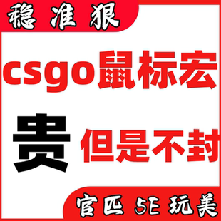 海哥鼠标CsGo2通用宏罗辑G102鼠标宏逻技G5022鼠标GPWG302编程