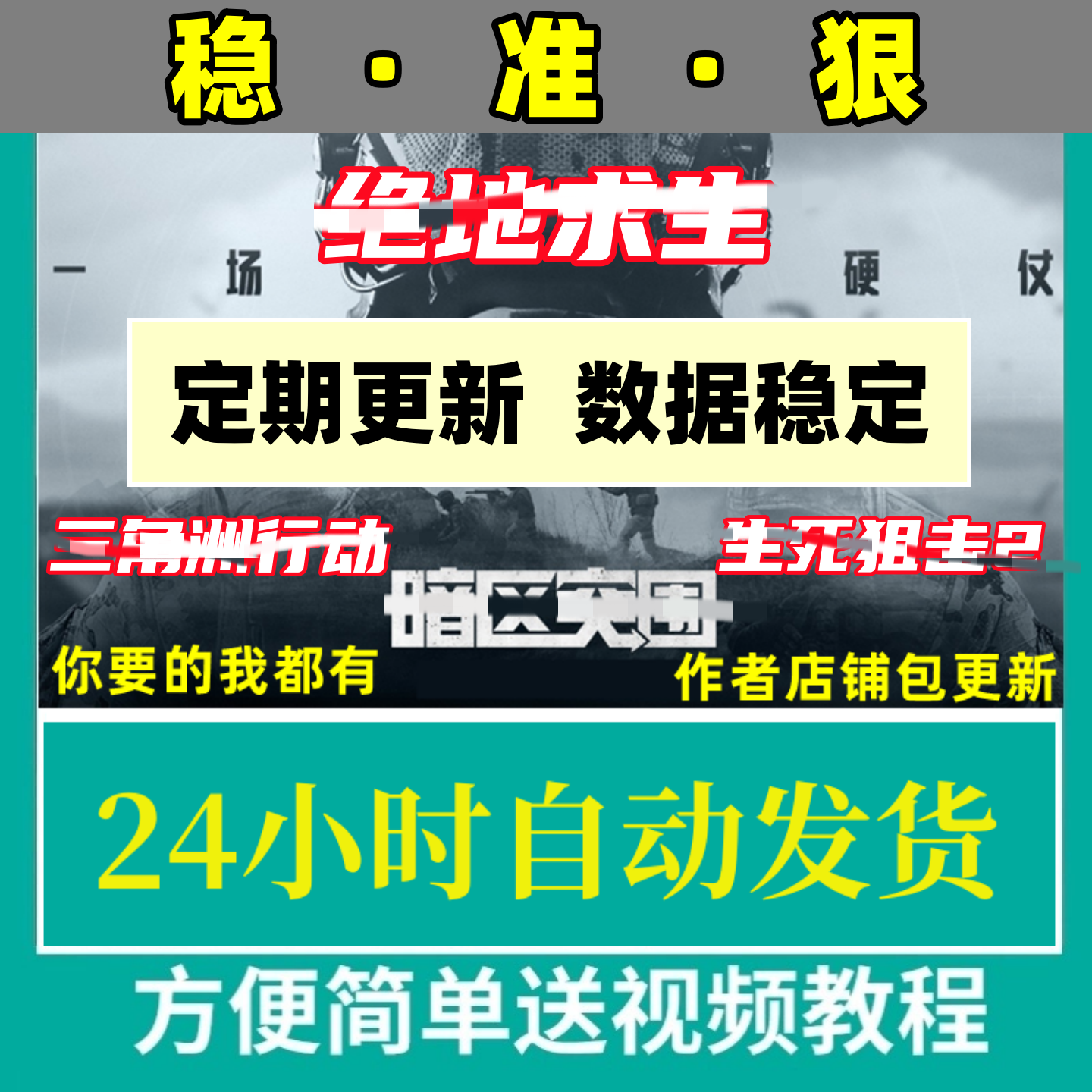 海哥推荐暗区突围吃鸡G502鼠标