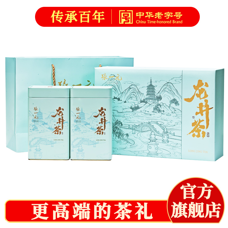 张一元龙井茶春茶新绿茶礼盒装